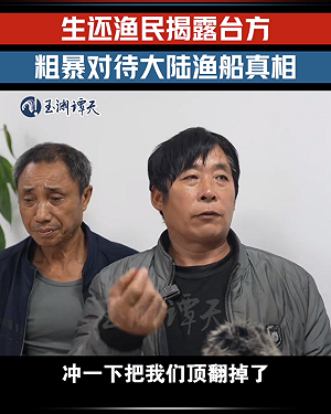 中國快艇翻覆釀2死 生還漁民稱「被海巡頂翻」 金門地檢署5點說明