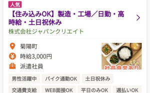 哇！台積電熊本廠食堂徵人 包吃、包住、時薪3000日圓