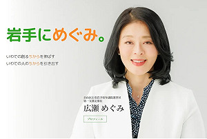 日本熟女議員與洋男開房不倫！隔天同一套裝去國會上班 自民黨醜聞又加一