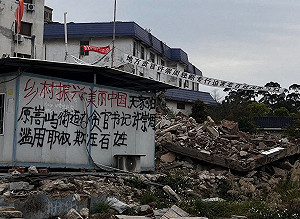 (影) 官大欺民! 山東居民抗議違法圈地反遭活埋恐嚇 廈門村民拆遷七年未獲賠償