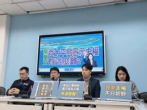 吳瑟致觀點》邏輯錯亂、無理取鬧！國民黨為何籲蔡總統卸任前登太平島？