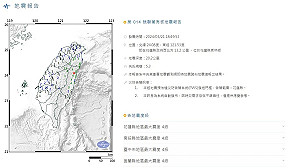 快訊》地牛翻身！18:49分花蓮地震 規模5.3