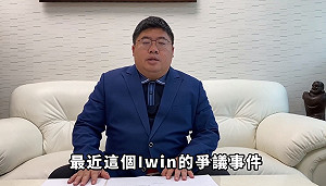 iWIN管到二次元爭議衛福部稱「達成結論」 蔡易餘重砲轟：適可而止