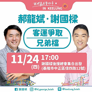 林保華觀點》簽長約是國民黨的傳統？台智光不必上市櫃就有油水