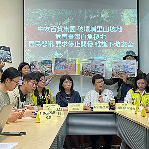 控中友集團破壞山坡地 危害白魚棲地 監督施政聯盟籲南投縣府嚴懲