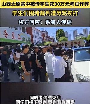 （影）200公尺只比世界紀錄晚2秒? 太原體育特長考「買內定」引爆民怨