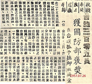 專論》二戰後，海外台灣兵（人）險遭遺棄（完結篇）