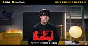 志祺七七新片回顧麥可傑克森「標題被罵翻」 急換封面致歉