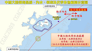 台漁船遭中國扣押 美國務院籲開放溝通和平解決