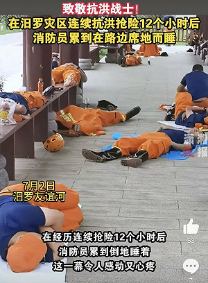 (影) 這「戲服」穿幫了！ 救災12小時仍光鮮亮麗？ 中共官方擺拍被揭穿