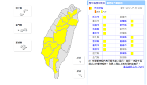 快訊》12縣市大雨特報！中南部山區慎防午後雷雨