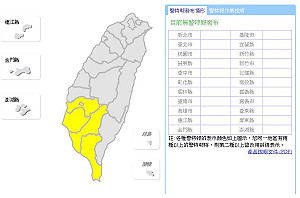 快訊》發布大雨特報 嘉義以南嚴防豪雨
