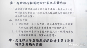 軌道建設如何具體執行？ 交通部書面報告僅131字