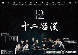 林珮菁觀點》重演《十二怒漢》 預言司改將逆轉？