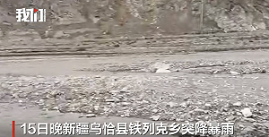 (影) 半個中國都泡在水裡？ 連內蒙古、新疆、甘肅都驚傳淹大水