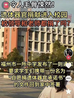 黑心中國! 研究生疑舉報器官買賣「被墜樓」陜西女子左腎不見 疑8年前手術被偷