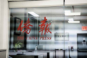 中國養不起大外宣了！美國中文電視台月底關門 《僑報》也減板縮編