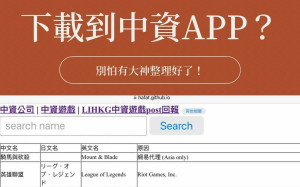 中資App洗產地清單驚人 網：武俠小說基本全中