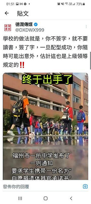 （影）不簽器官捐贈就不能讀書? 中國校園政策引恐慌 兒童失蹤事件爆量
