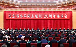 紀念鄧小平120周年 習近平：強調推進鄧理論 專家 : 改革開放或已上劃句號