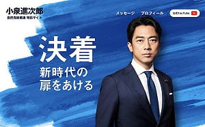 劉黎兒觀點》日本政壇起波瀾！超親美的性感、輕量級小泉進次郎首相即將誕生？