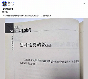 四叉貓深挖柯文哲10年前驚天預言：「下半輩子在牢裡」網友狂酸一語成讖