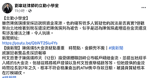 陳佩琪高調回應金流引爭議 律師警告恐涉偽證罪