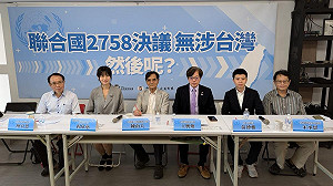 專論》 聯合國2758號決議是台灣的生門？ 還是死門？