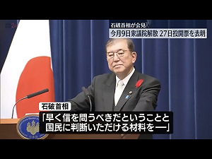 劉黎兒觀點》27日眾議員大選 自民黨準備下野了？