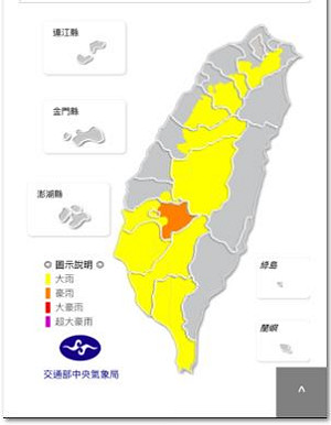 快訊》豪雨特報 嘉義、雲林、南投山區嚴防豪大雨