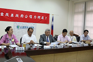 年金改革爭議 競爭力論壇 : 政府公信力何在？