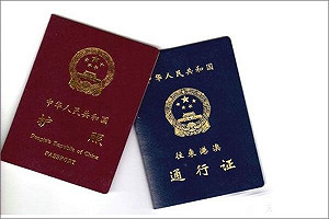 陸委會 : 台灣人民不得領用中國護照