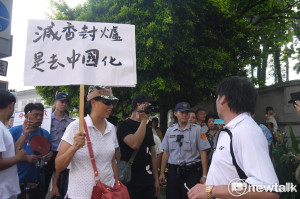 獨家》愛國同心會亂眾神喊「蔡英文下台」 遭警方驅離