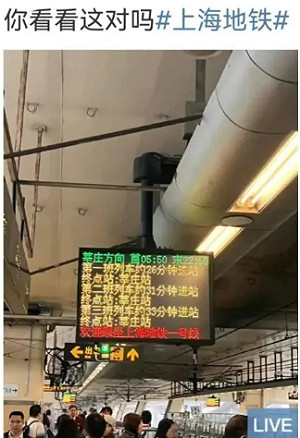 恢復上班第一天就「掉鏈子」！上海2地鐵路線發生故障 民怨害遲到