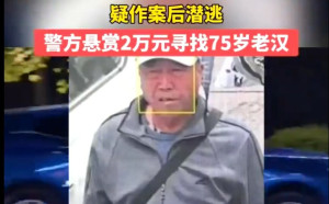 (影) 殺官滅門案一個接一個! 遼寧75歲男殺官員全家被通緝 甘肅也傳庭長全家死亡