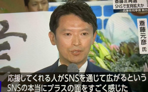 劉黎兒觀點》日版柯P？社群網戰左右政局 從「齋藤現象」窺見隱憂