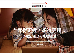 看過來！中華隊封王拿金牌 遠傳狂歡限時優惠