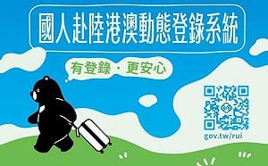 關切中國廣西、湖北及甘肅遭天災  陸委會：尚無國人受災