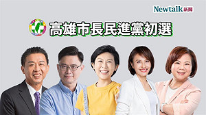 誰來披綠袍戰柯志恩？高雄市長民進黨人選民調 「這三人」獲青睞
