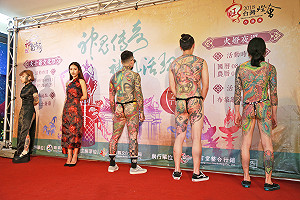 鬼月趕流行！神鬼傳奇刺青秀嘉義上演
