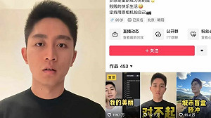 (影) 不准說00後找不到工作! 中網紅「羊毛月」被封失160萬粉 舞台劇也被禁