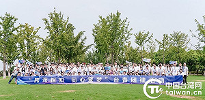 陳淞山觀點》兩岸青年交流與融合的內在挑戰