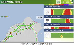 初五收假迎最後一波北返車潮 國道今防6地雷