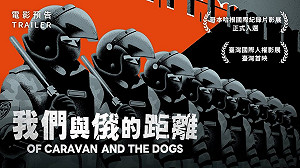 專論》《我們與俄的距離》：欲虐人民 先殺媒體