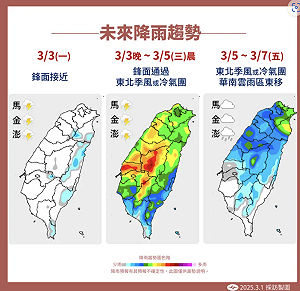今天熱到像夏天！週二春雷炸雨、雪崩式降溫10度
