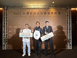 體驗新北山海溫泉魅力 烏來、金山萬里溫泉獲金泉獎