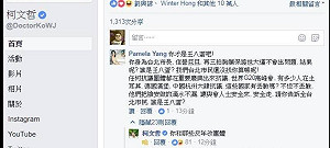誰才是王八蛋？ 柯P神回：你和那些反年改團體