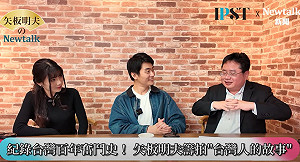 (影)《矢板明夫Newtalk》台灣要獲得國際尊重 不能只靠台積電？ 矢板明夫：要說好自己的故事