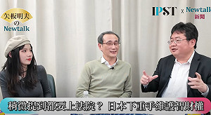 (影)《矢板明夫Newtalk》日本漫畫產業如何輸出到全世界？ 矢板明夫解開最大原因