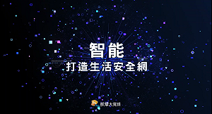 無紙化生活！凱擘實踐綠色環保有撇步